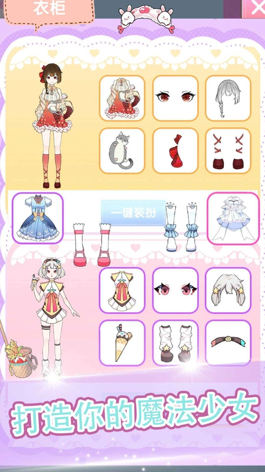 魔法公主美妆派对-图2