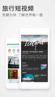 稀客地图免费版图5