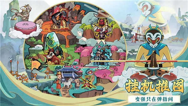 大闹天宫之猴王归来