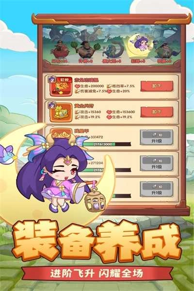 守护之境最新版(4)