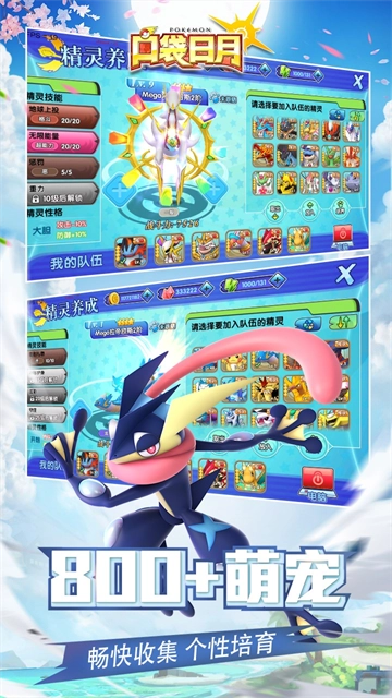 口袋日月手机版图1