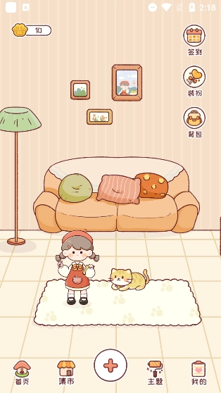 暖暖手帐免费版图1