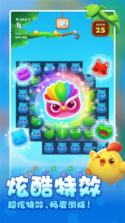 开心消消乐360版截图2