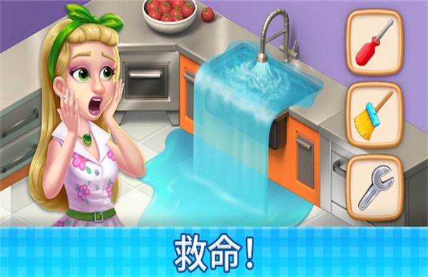 园咖啡厅 截图2