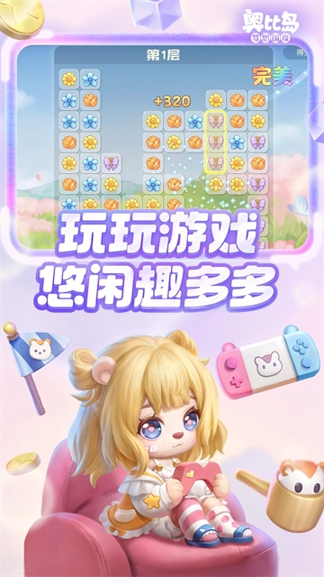 奥比岛梦想国度官服 S