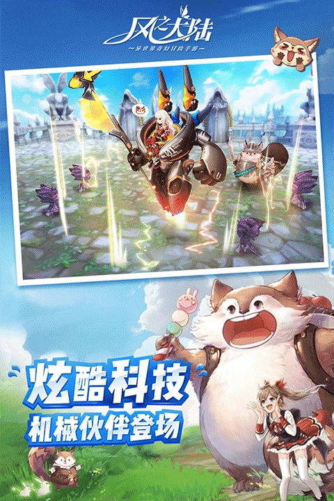 风之大陆游戏 图1