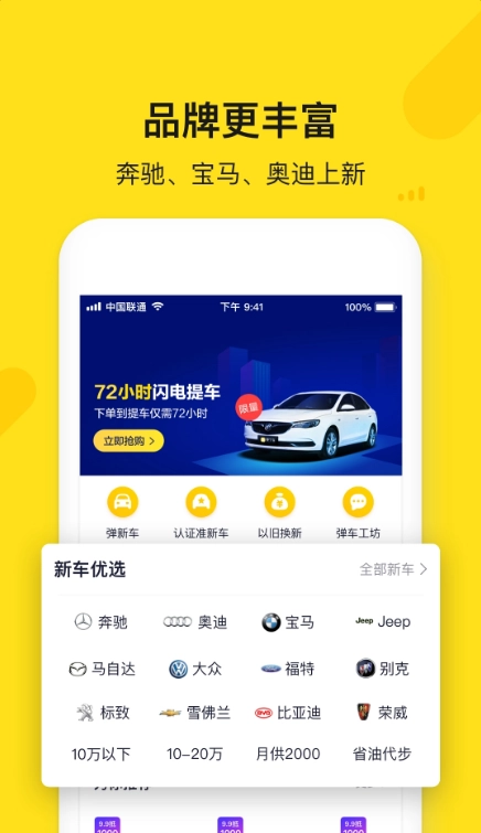 彈個(gè)車截圖2