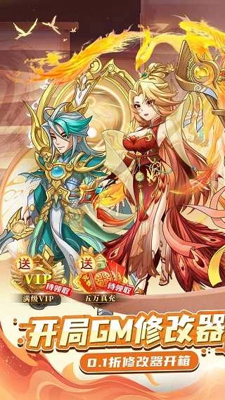 主公跑跑跑 图4