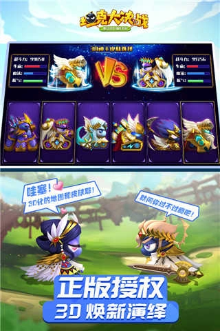 坦克大决战正版(2)