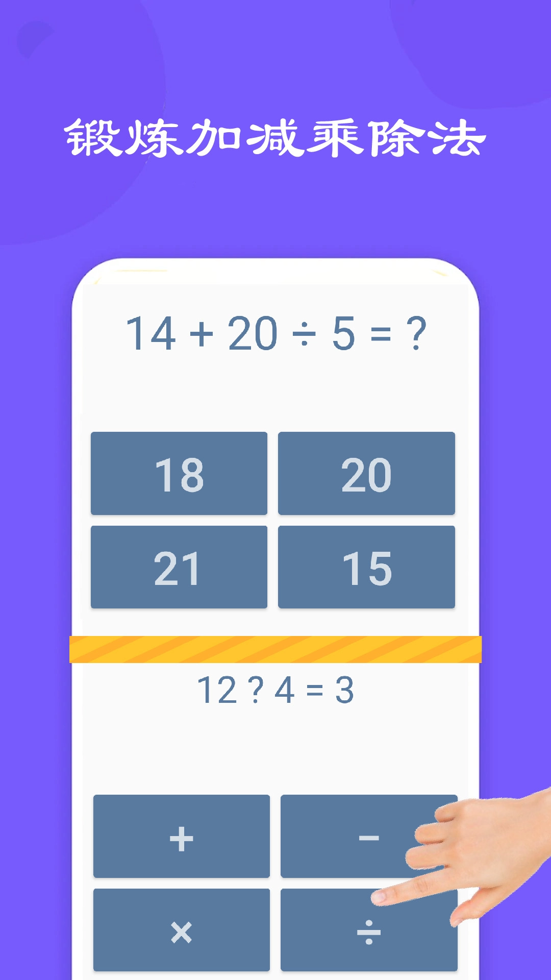 宝宝数学训练免费截图0