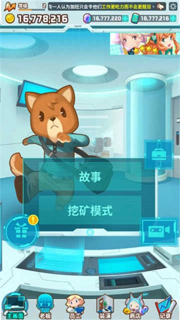 我的办公室 图2