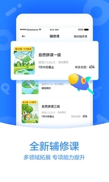 GOGOKID英语图3