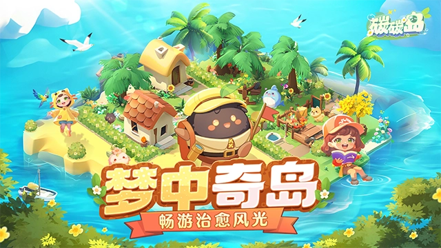 碳碳島最新版截圖3