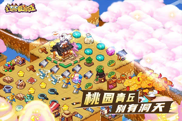 幻兽爱合成正版图4