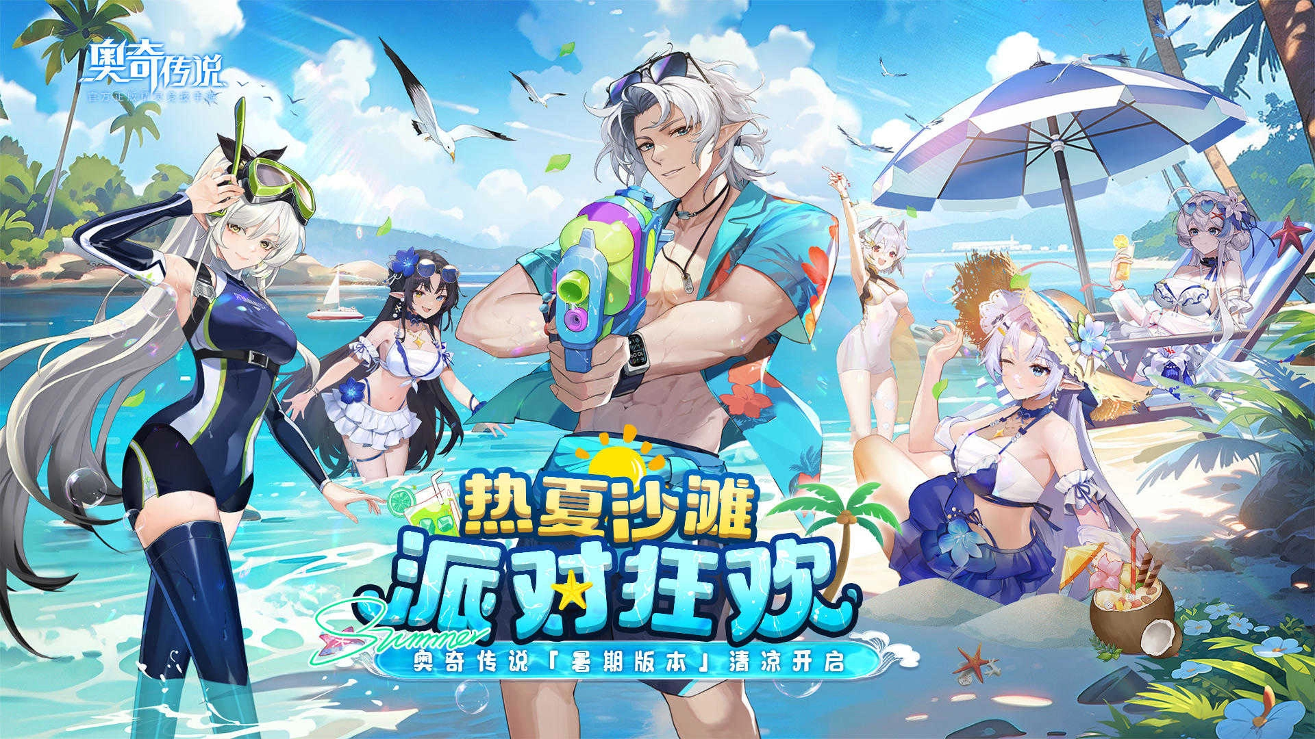 奥奇传说手机版4