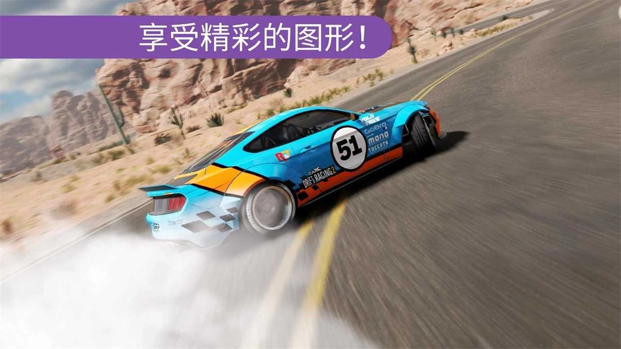 carx漂移赛车汉化版2