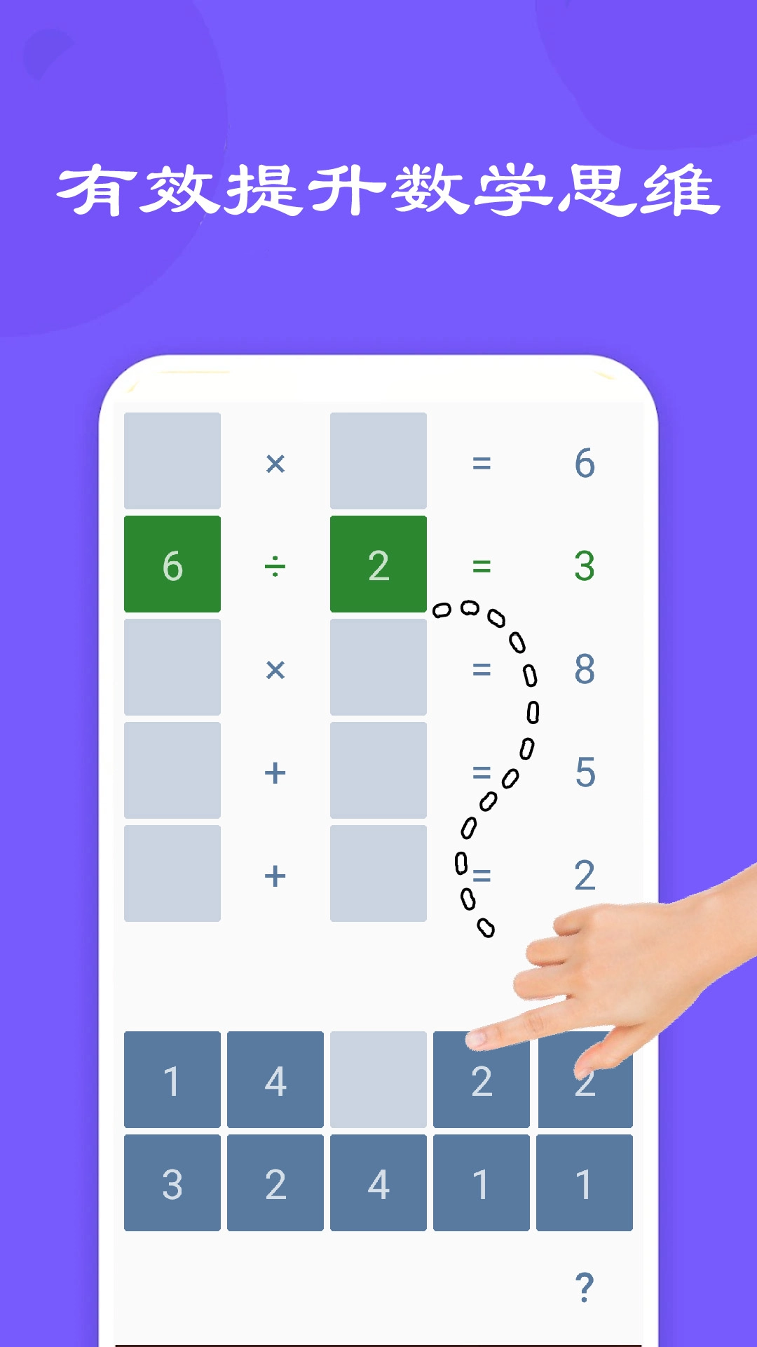 宝宝数学训练免费截图1