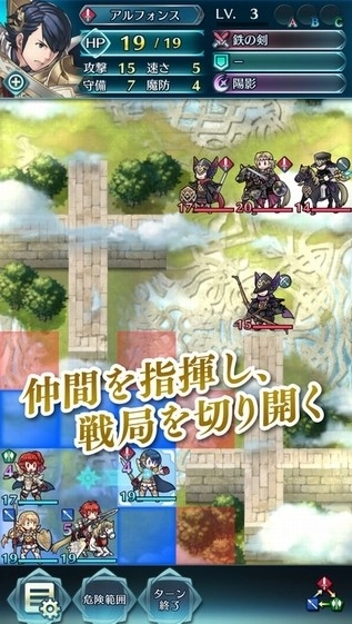 火焰纹章英雄最新版图1