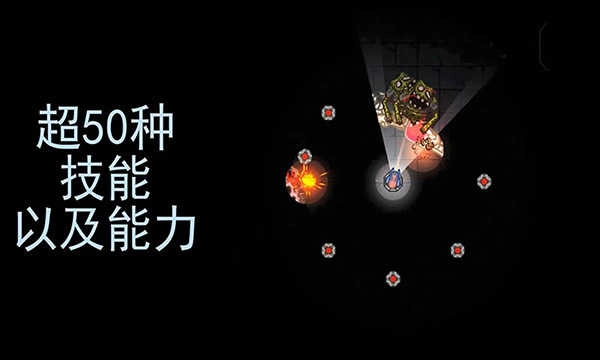 黑域生机中文版图1
