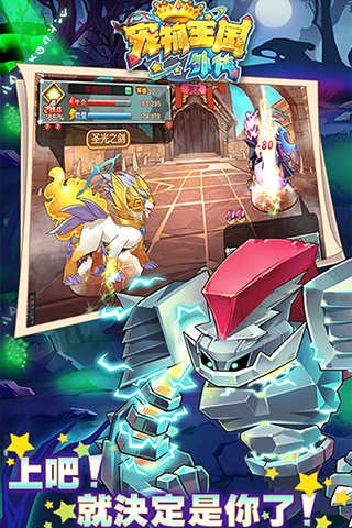 宠物王国外传最新版2