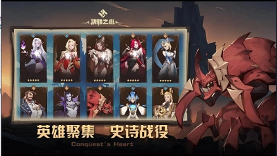 决胜之心正版截图0