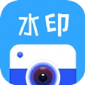 全能水印相机Por