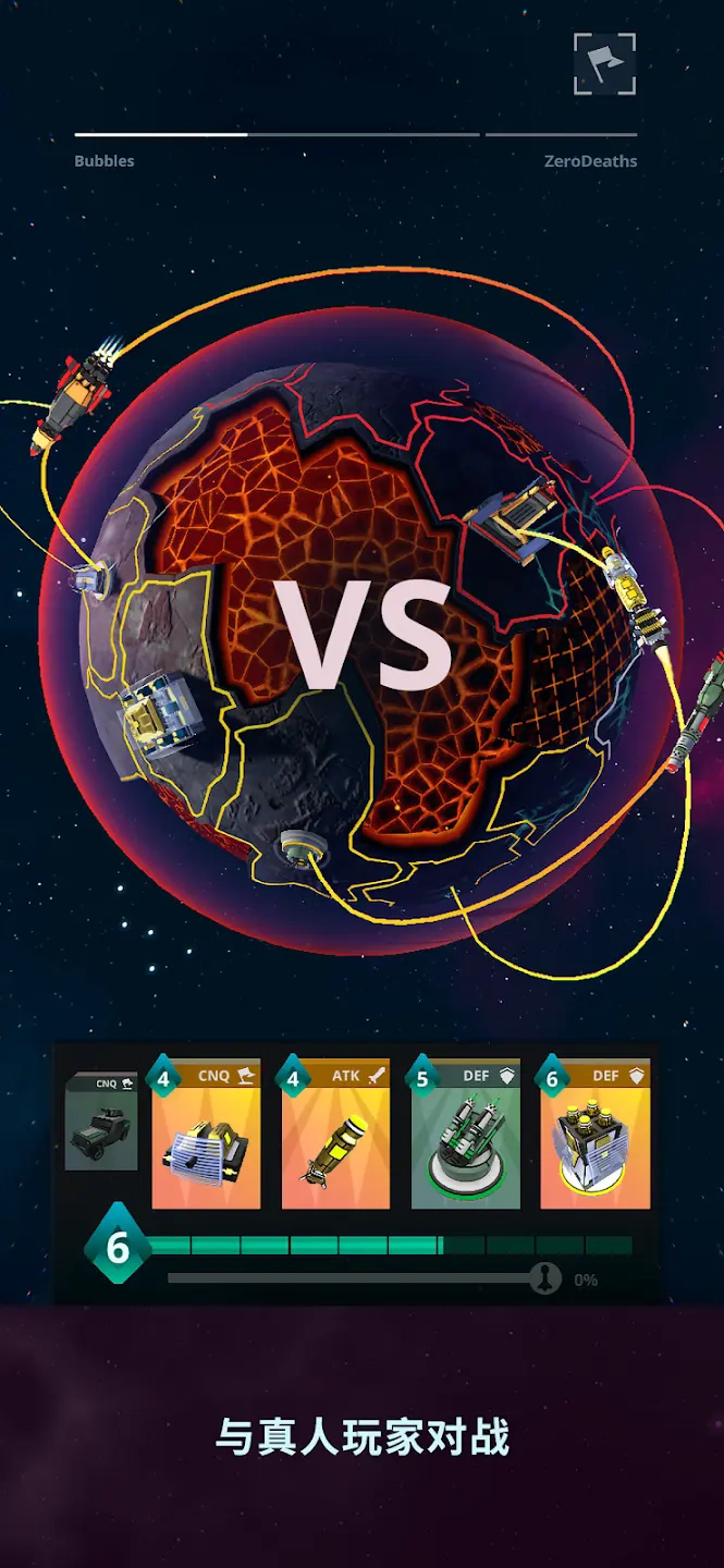 星际指挥官 图4