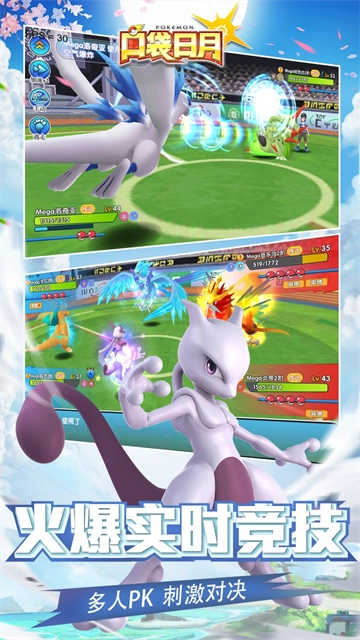 口袋日月手机版图4