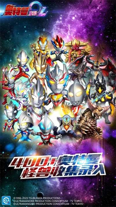 奥特曼系列ol渠道服 图3