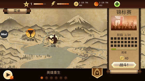 暗影格斗2mod菜单版图4