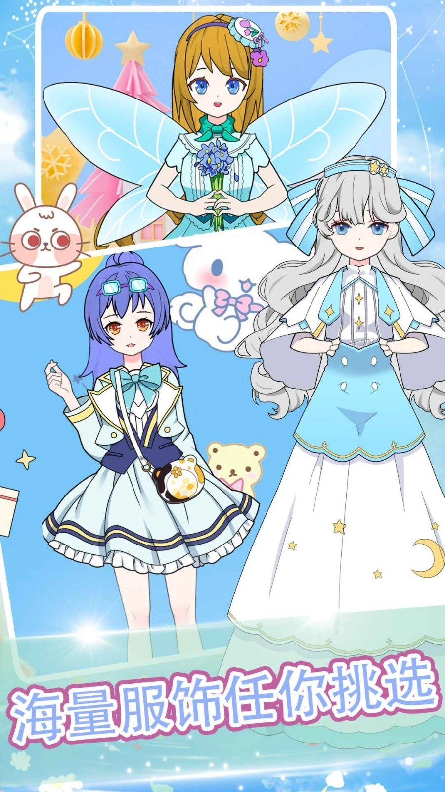 魔法公主美妆派对-图4