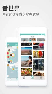 稀客地图免费版图3