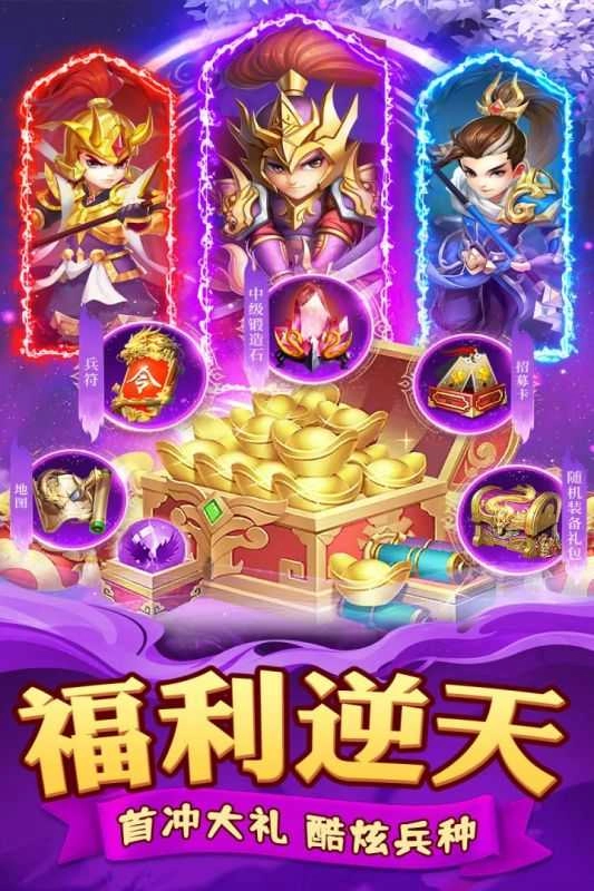 迷你军团 截图3