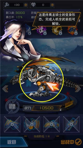 机甲斗兽场2 .0(4)