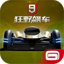 狂野飙车9 k