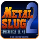 合金弹头2手机版