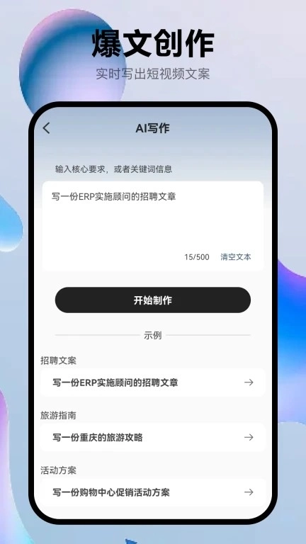 灵感作者安卓版4