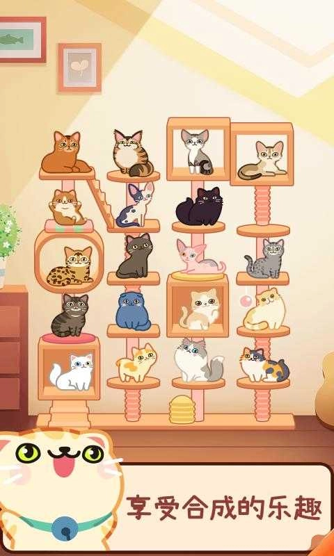 萌宠爱合成游戏 图5