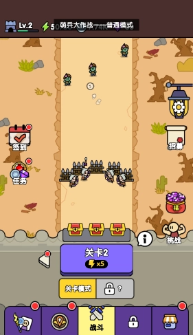 萌兵大作战最新版