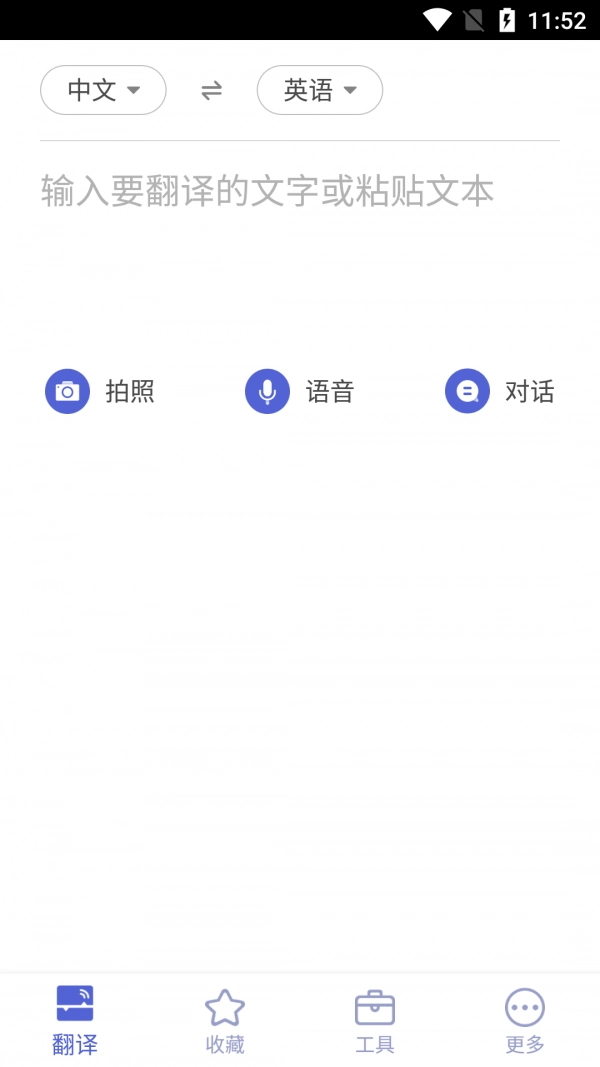 旅行翻译助手图3