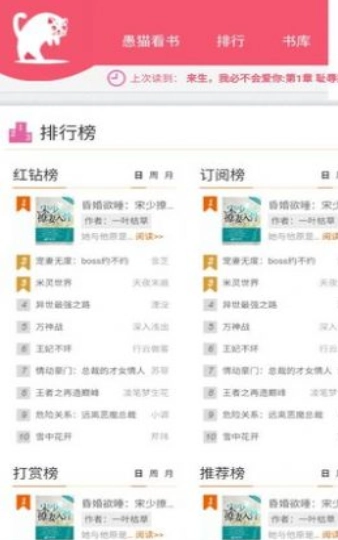 愚猫看书正版安卓版图2