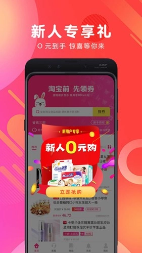 白白优选最新版