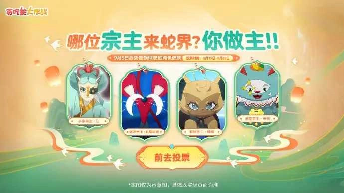 贪吃蛇大作战经典版