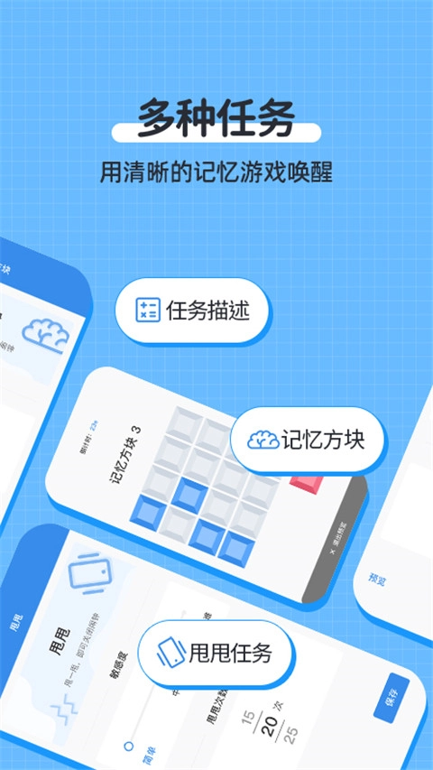 使命闹钟alarmy免费版图2