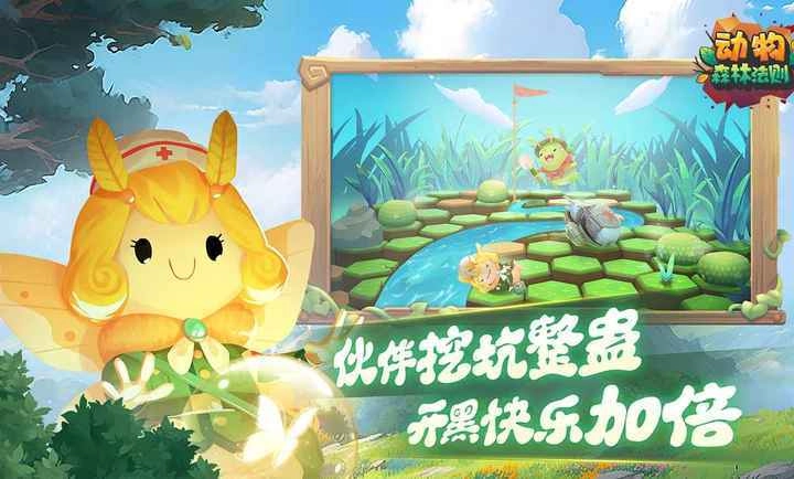 动物森林法则 图1