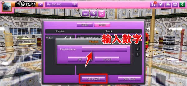 印度尼西亚巴士模拟器 图1