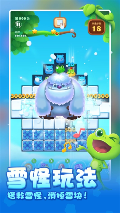 开心消消乐360版截图3