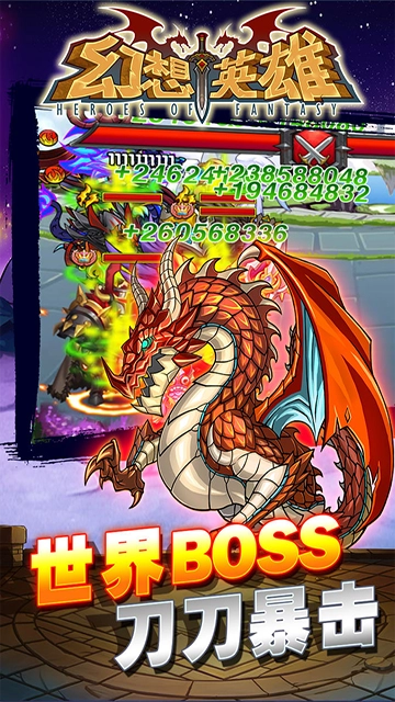 幻想英雄 图1