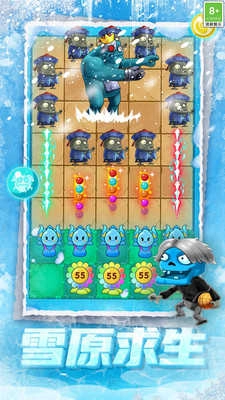 僵尸大闯关游戏 图3