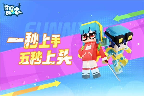 奇葩战斗家安卓版3